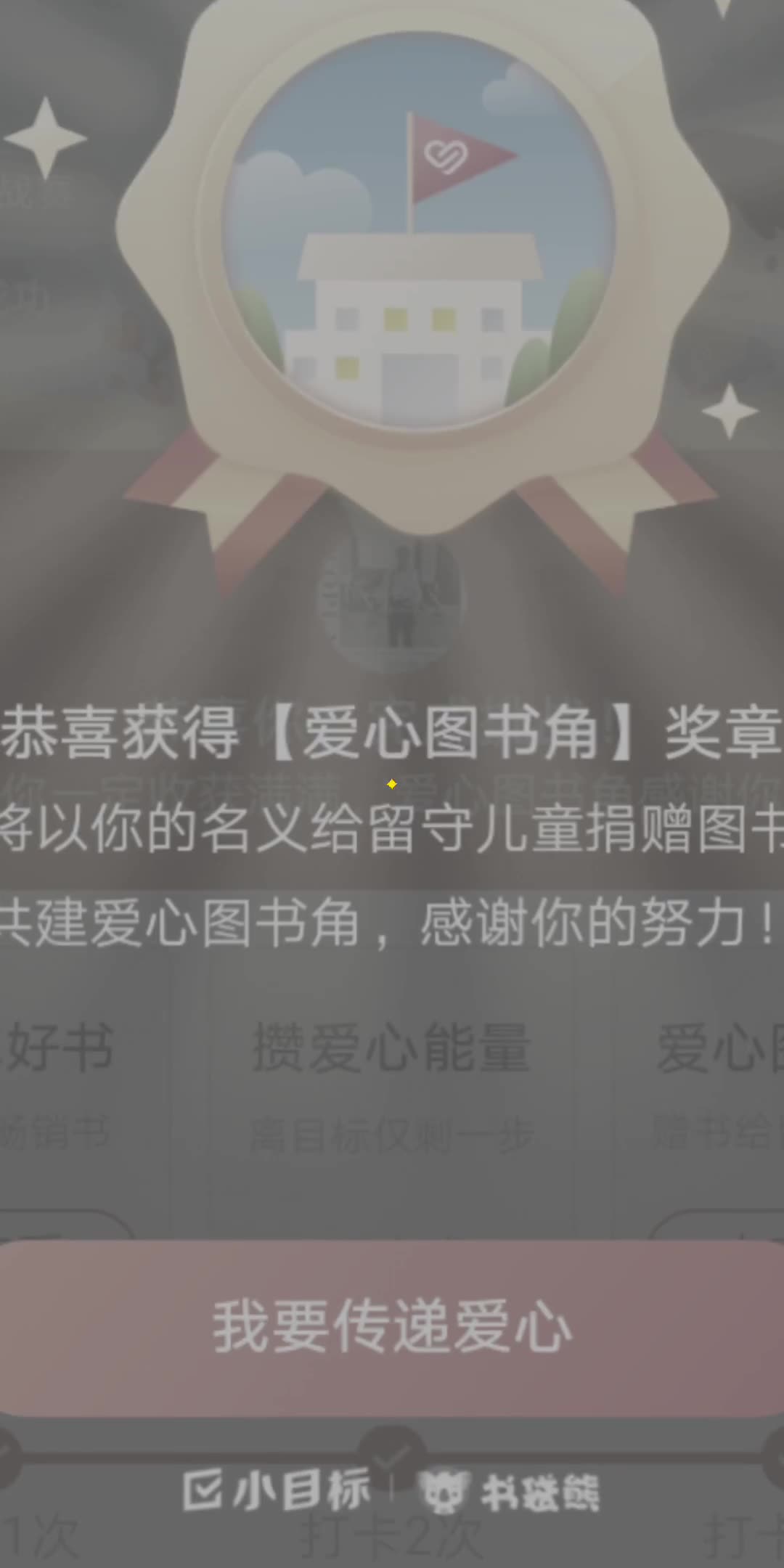 读书角~今儿个得到徽章一枚哔哩哔哩bilibili