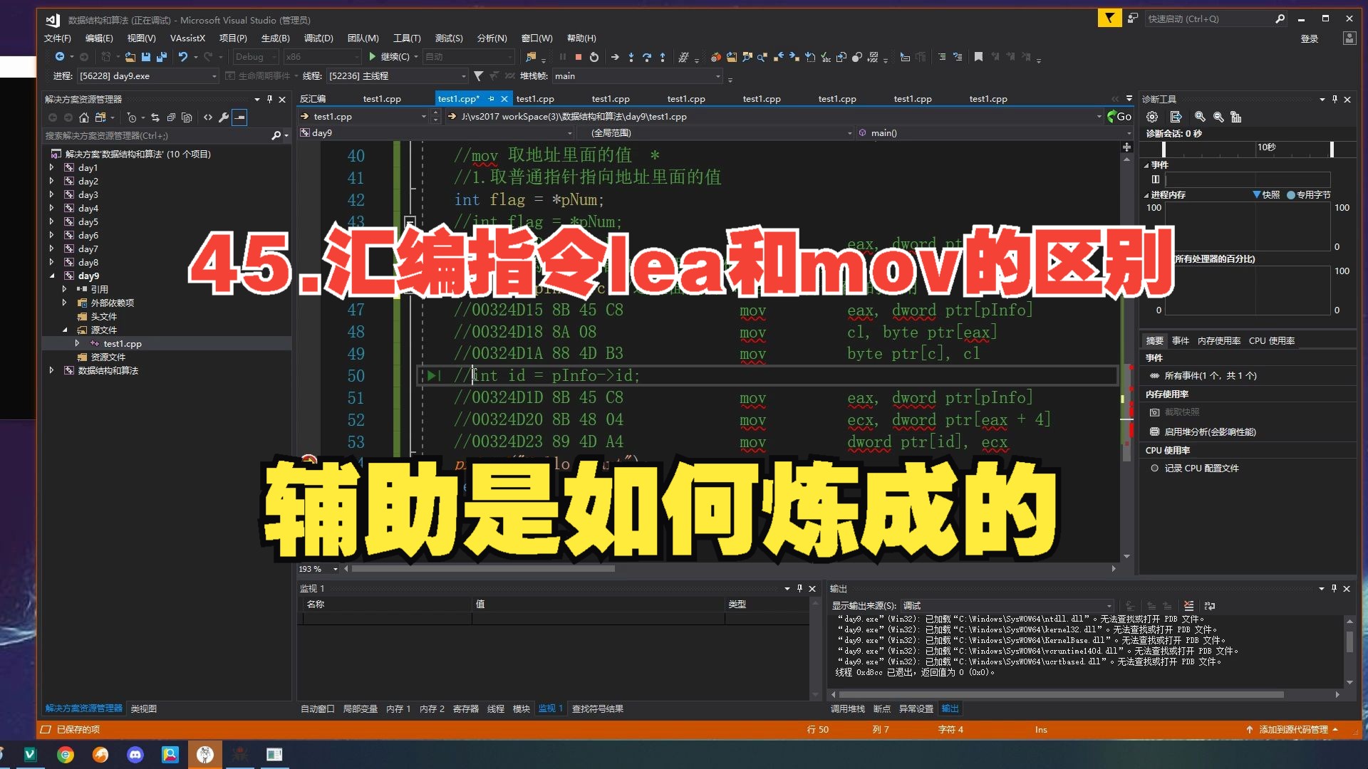 45.汇编指令lea和mov的区别哔哩哔哩bilibili