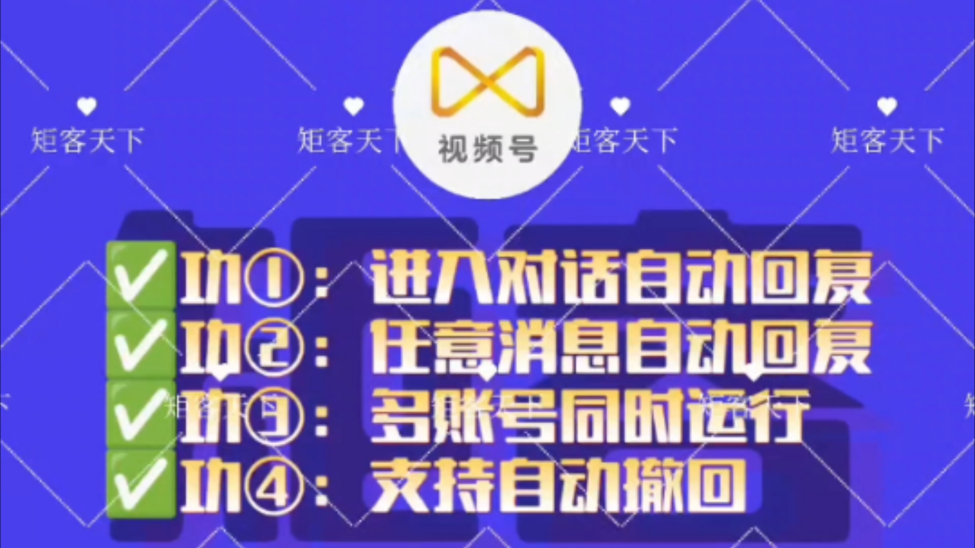 视频号微信小店客自动回复跳转企业微信视频号自动回复私信怎么设置视频号自动回复私信视频号自动回复插件视频号自动回复评论视频号私信自动回复视频...