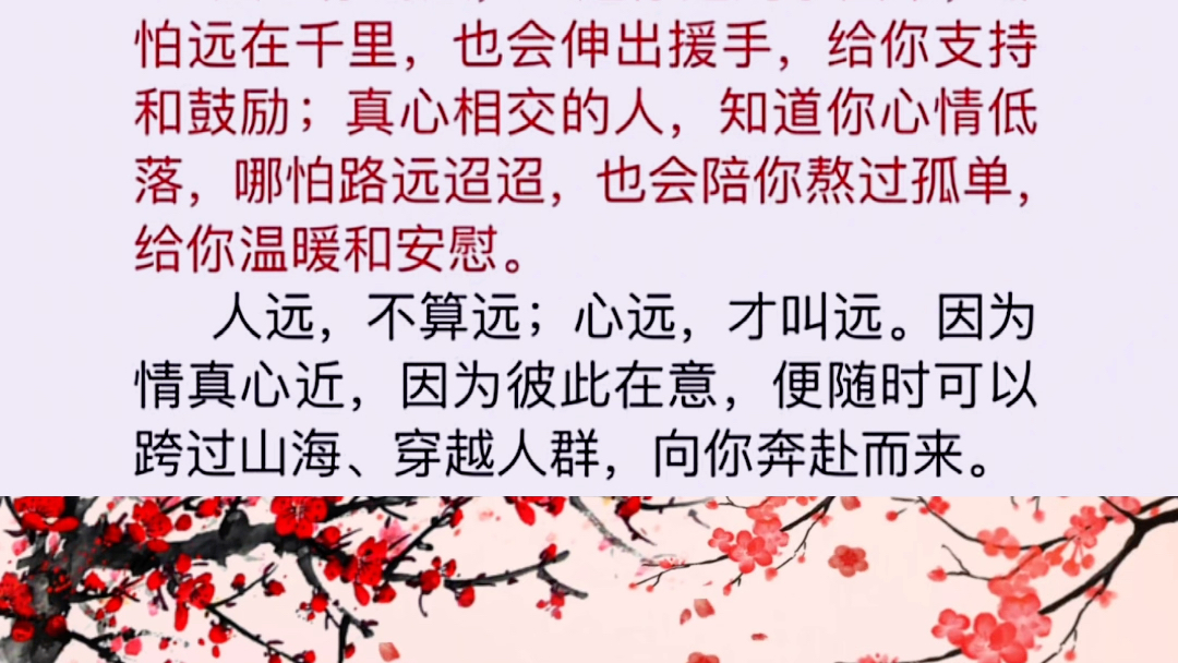 人远,不算远,心远,才叫远.因为情真心近,因为彼此在意,便随时可以跨过山海、穿越人群,向你奔赴而来.哔哩哔哩bilibili