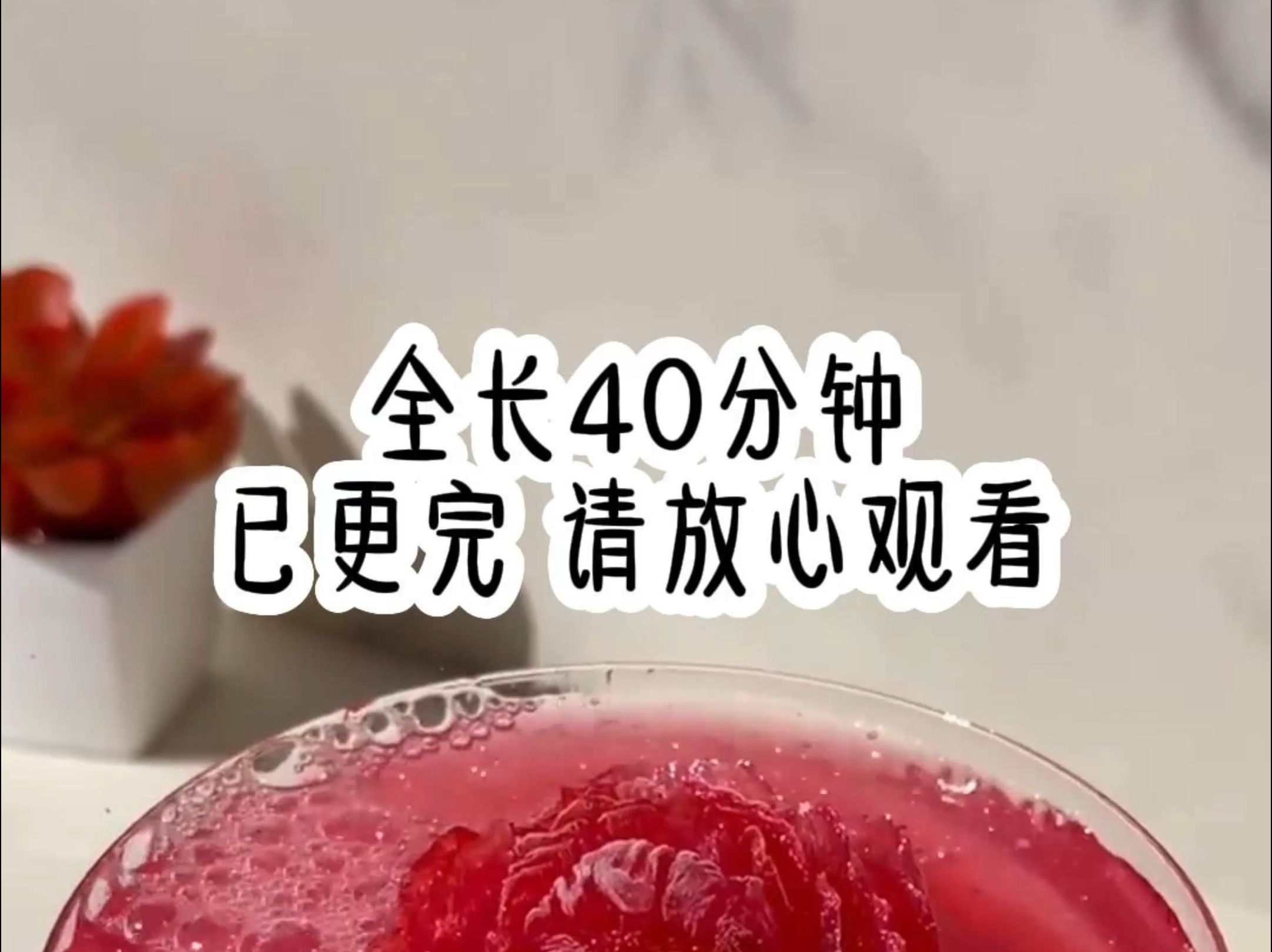 [图]📕互换蜜恋，全长40分钟#一口气看完系列 #文荒推荐 #看完不后悔系列