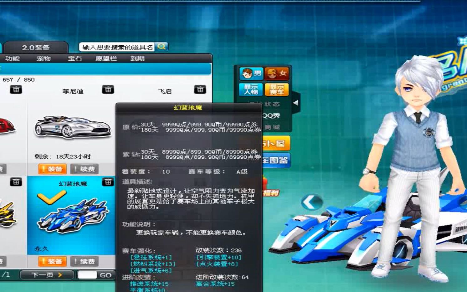 qq飞车一休解说:幻灵奇迹兄弟a车幻蓝地魔