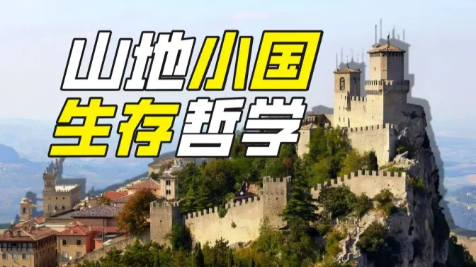 左右横跳式外交之我的国家只有0.1%T【小约翰】