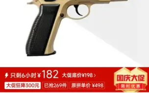 Descargar video: 【冲冲冲】清仓 东南重工cz75，1.8张