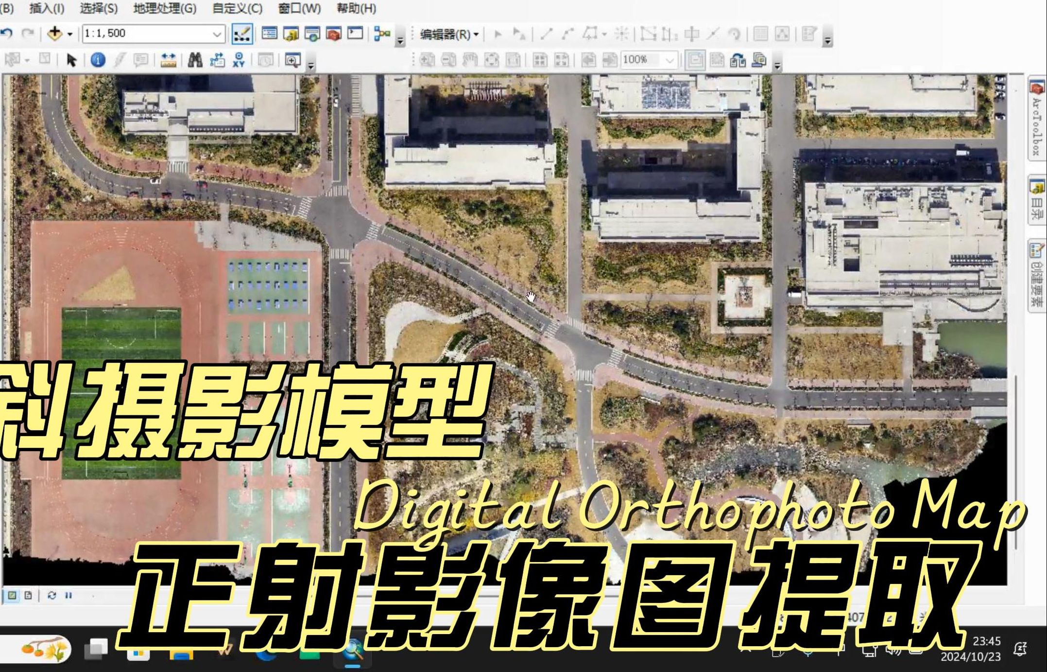 倾斜摄影模型提取正射影像图方法分享|灵易智模哔哩哔哩bilibili