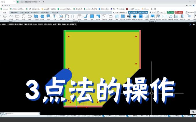 晨丰软件如何操作3点法拾取空间?哔哩哔哩bilibili