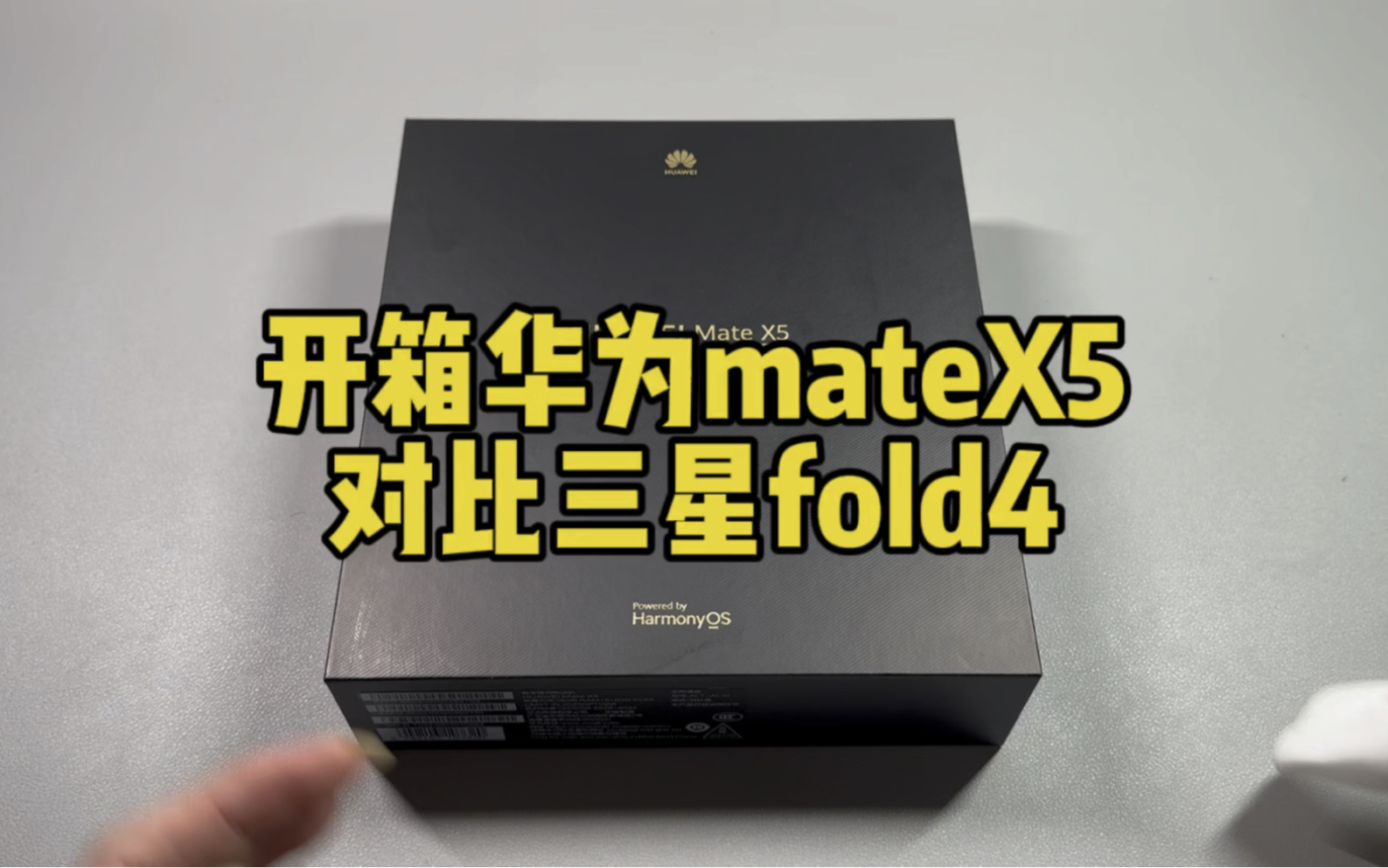 朋友送我一个华为matex5,我觉得三星fold5真不如它