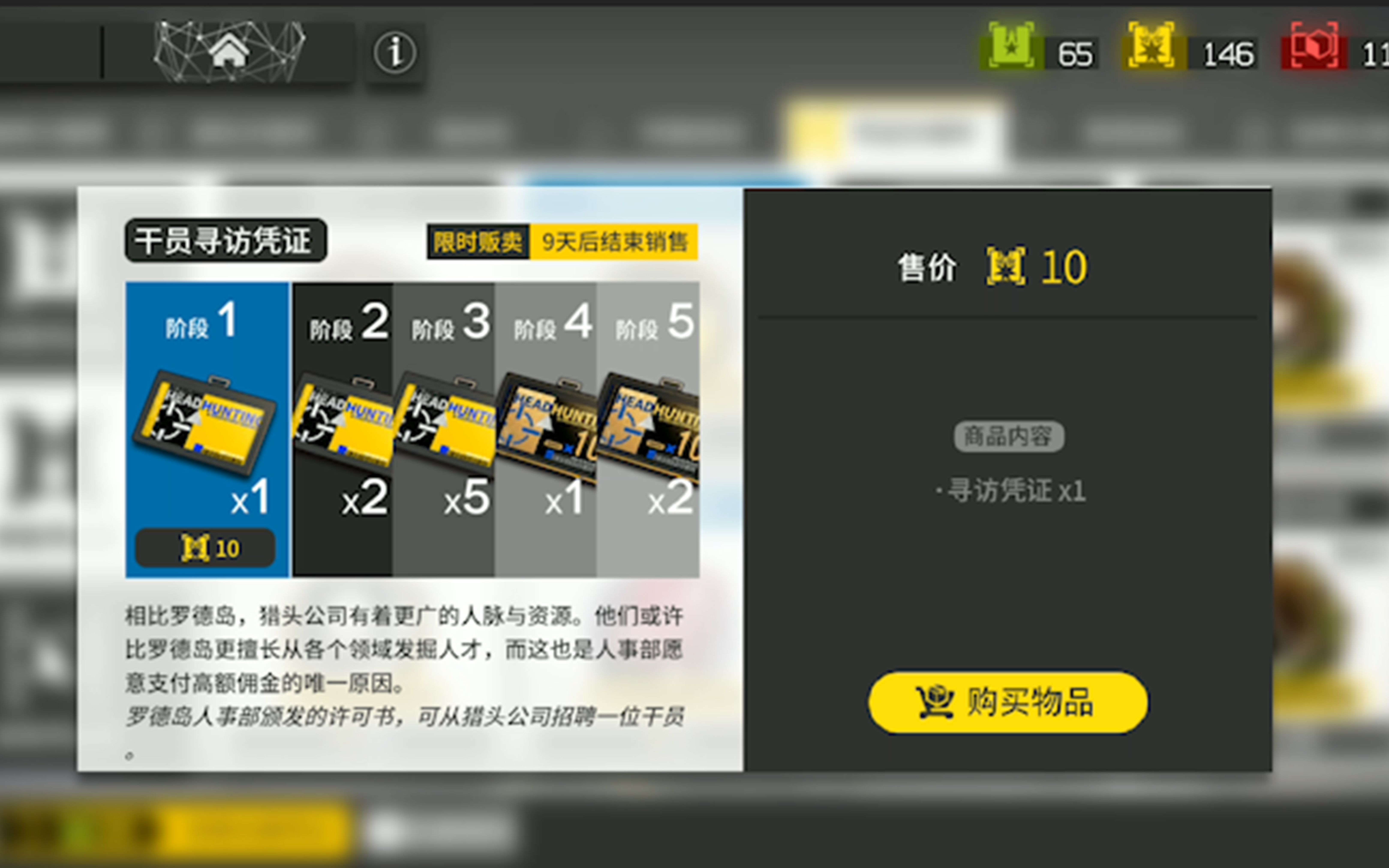 当你歇斯底里的兑换10连寻访凭证去抽星熊的时候233