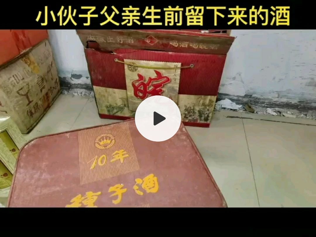 2001年安徽省老酒 浓香型白酒50度500ml 金种子酒 10年