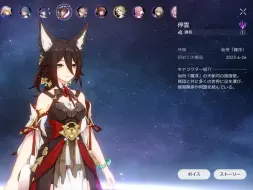 Descargar video: 【崩坏：星穹铁道/日配日字】停云全语音（停雲）