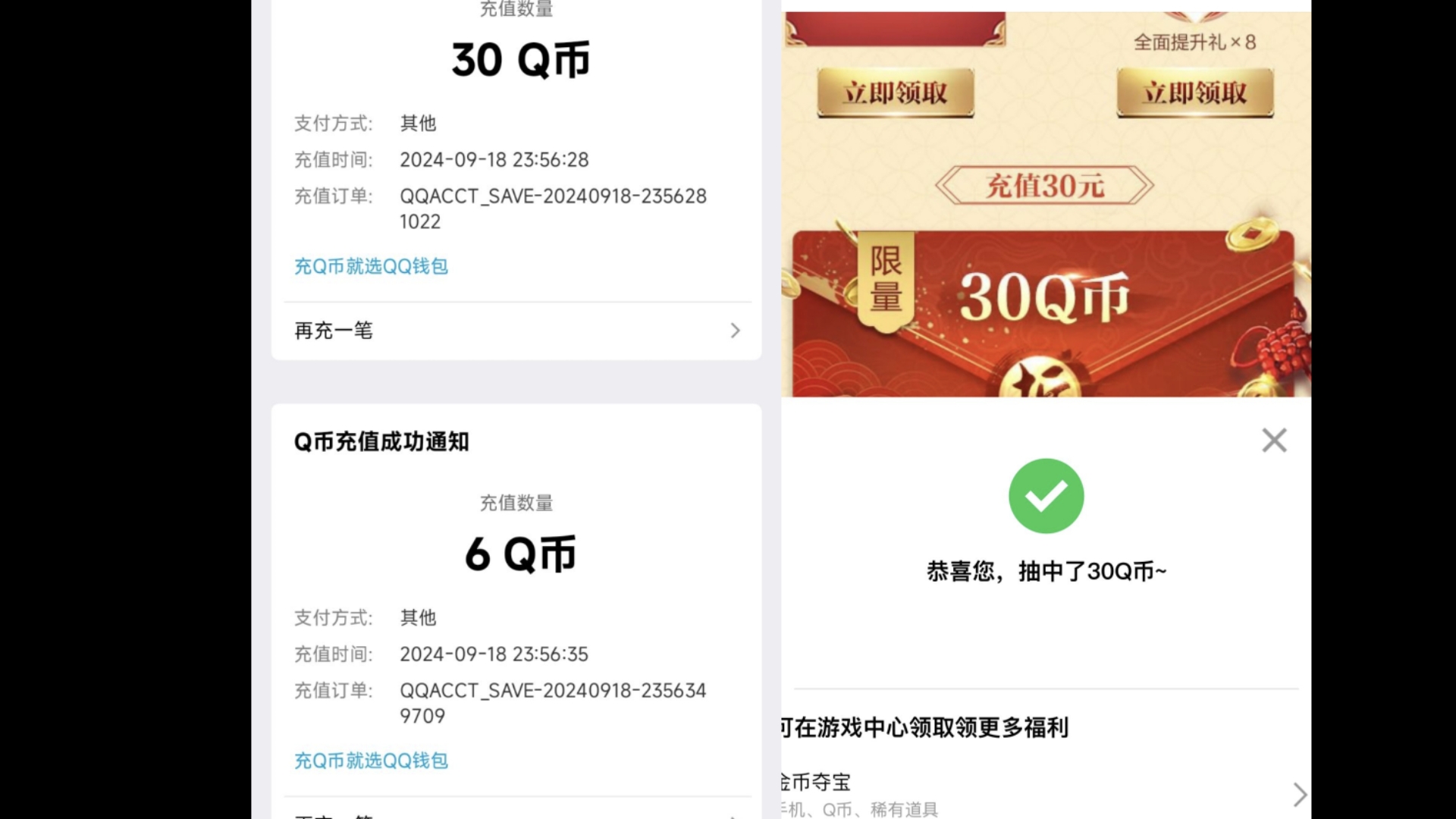 白嫖老马70Q币活动,乱世王者bug充值6Q币领36Q币,升级城镇等级还有35Q币!网络游戏热门视频