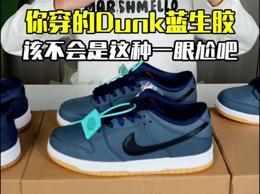 潮鞋指南dunk蓝升级真假对比测评 教你辨别莆田的一眼假