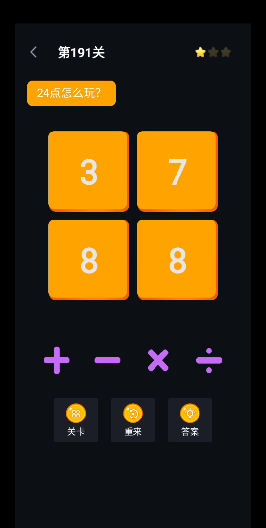 巧算24点第191关手机游戏热门视频