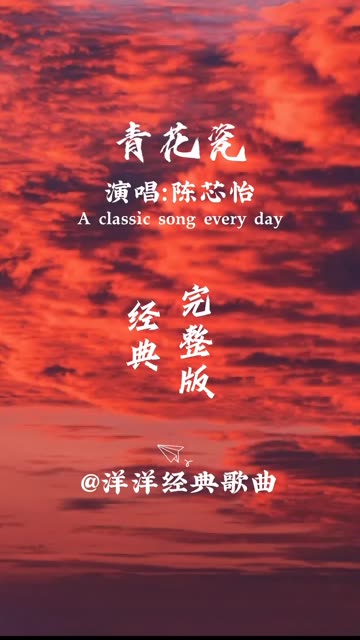 青花瓷歌曲意境图片图片