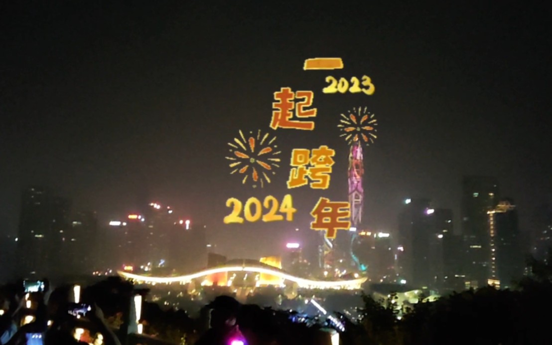 2024深圳跨年灯光秀莲花山全景视角哔哩哔哩bilibili