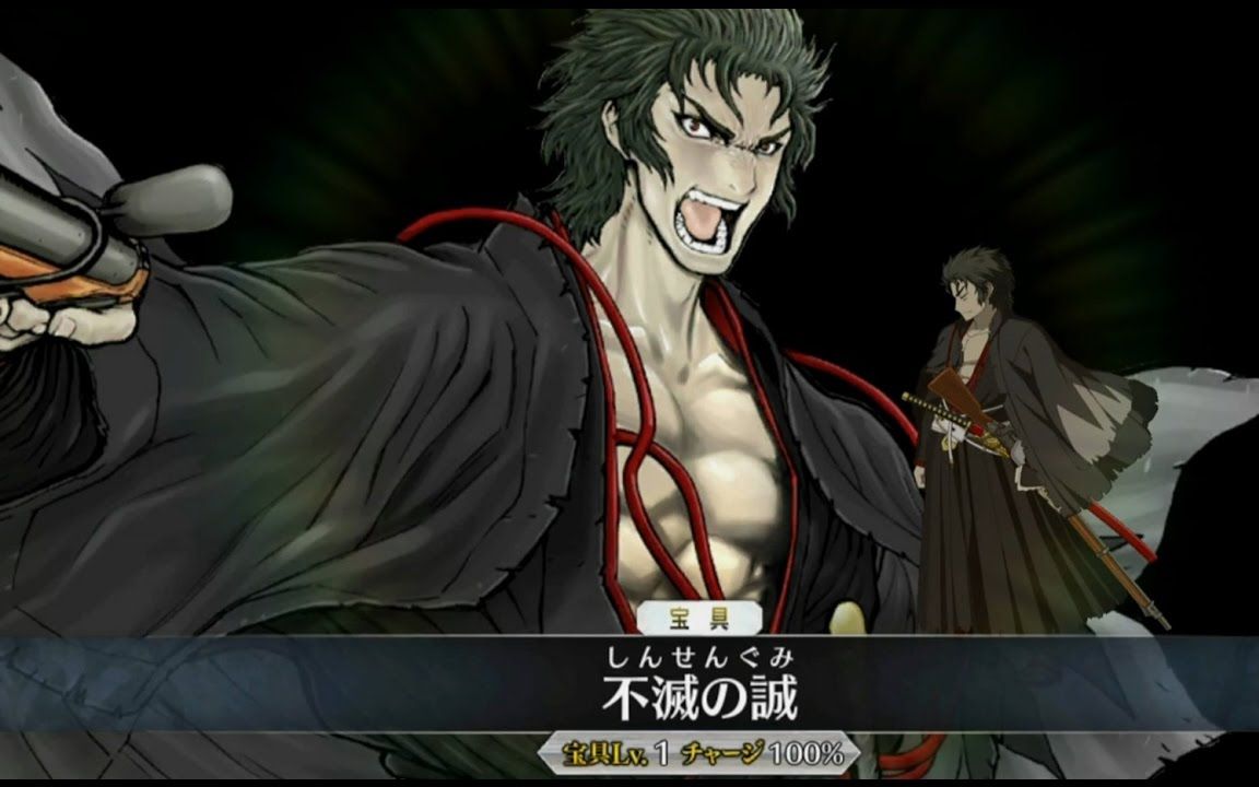 fgo日服土方岁三宝具演示