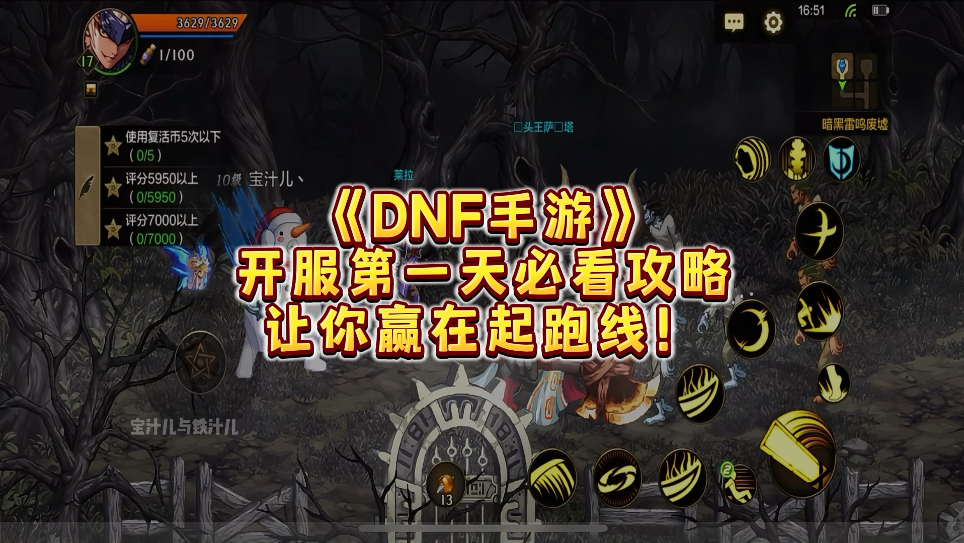 第一天必看攻略 让你赢在起跑线 满满的都是细节 保姆级攻略教程 地下