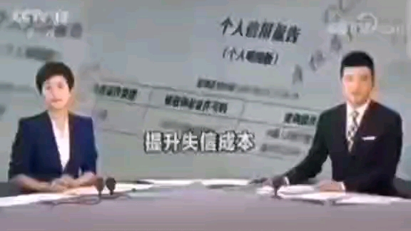 国家发改委讲企业信用哔哩哔哩bilibili