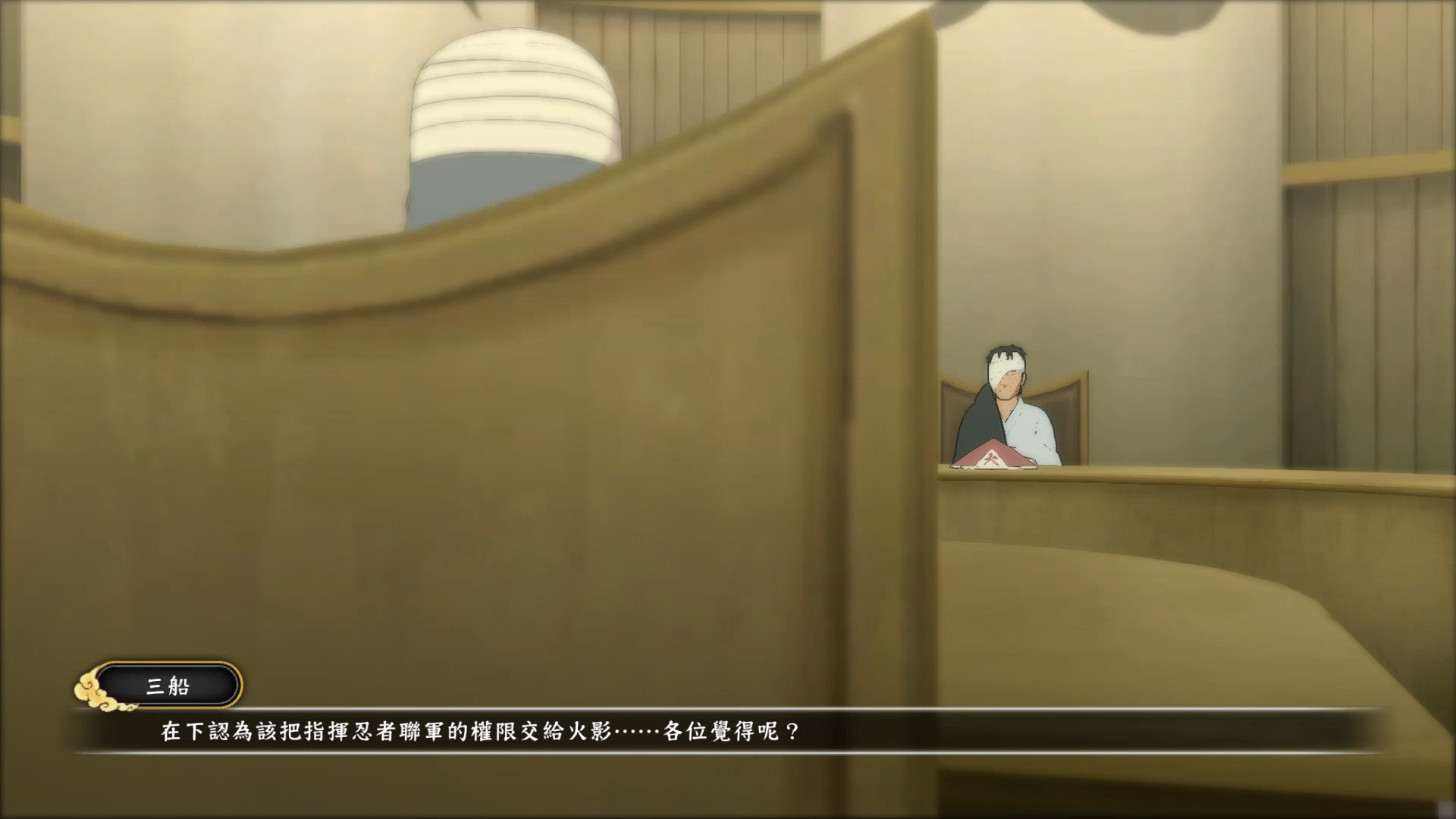 火影忍者究极风暴3视频2(五影会谈)