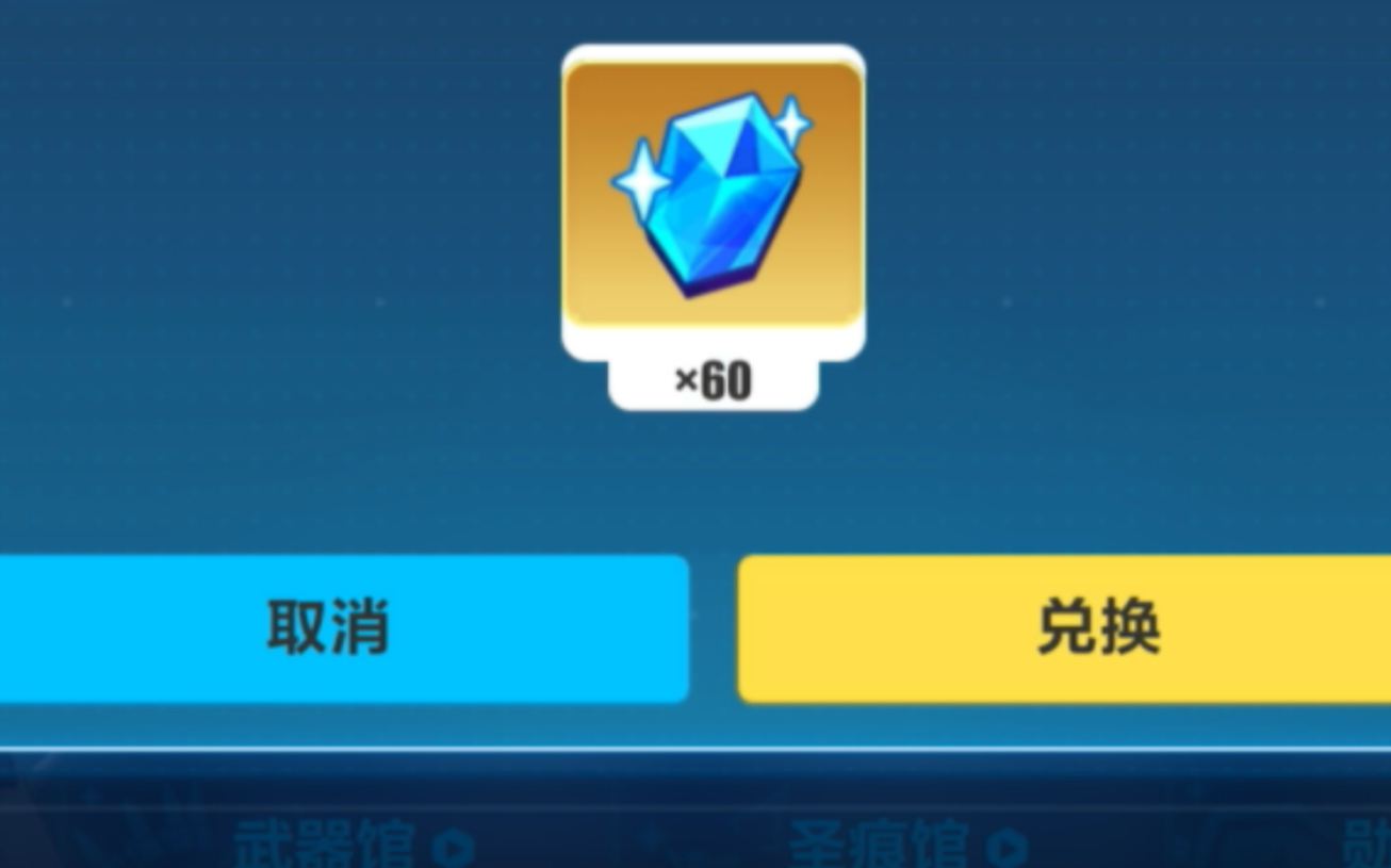 崩坏3水晶兑换码