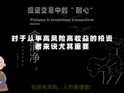 Download Video: 交易就是耐心等待，舍弃大部分不确定的机会。