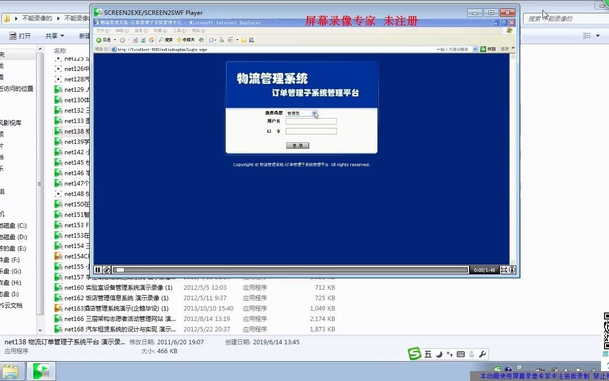 net138 物流订单管理子系统平台(asp.net,C#毕业设计)哔哩哔哩bilibili