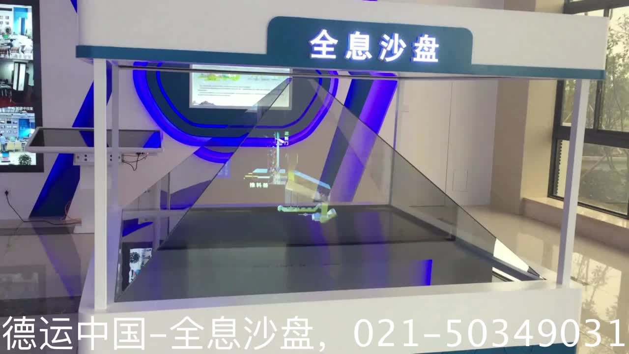 德运中国 光大全息成像烟气净化系统 2.5米大全息柜 大全息沙盘 全息视频制作哔哩哔哩bilibili