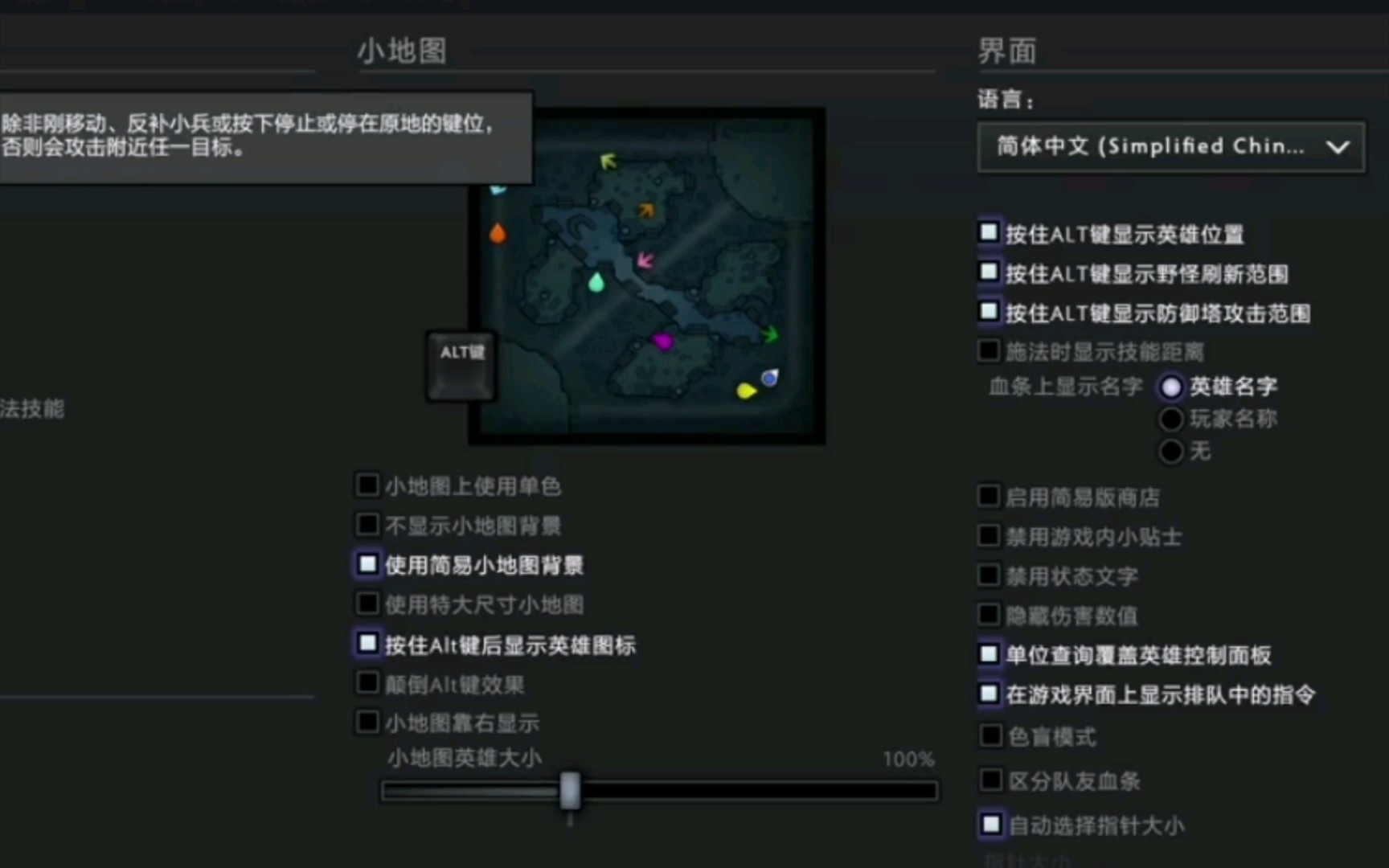 我来教你打刀塔,DOTA2新手教学——游戏选项推荐设置哔哩哔哩bilibili