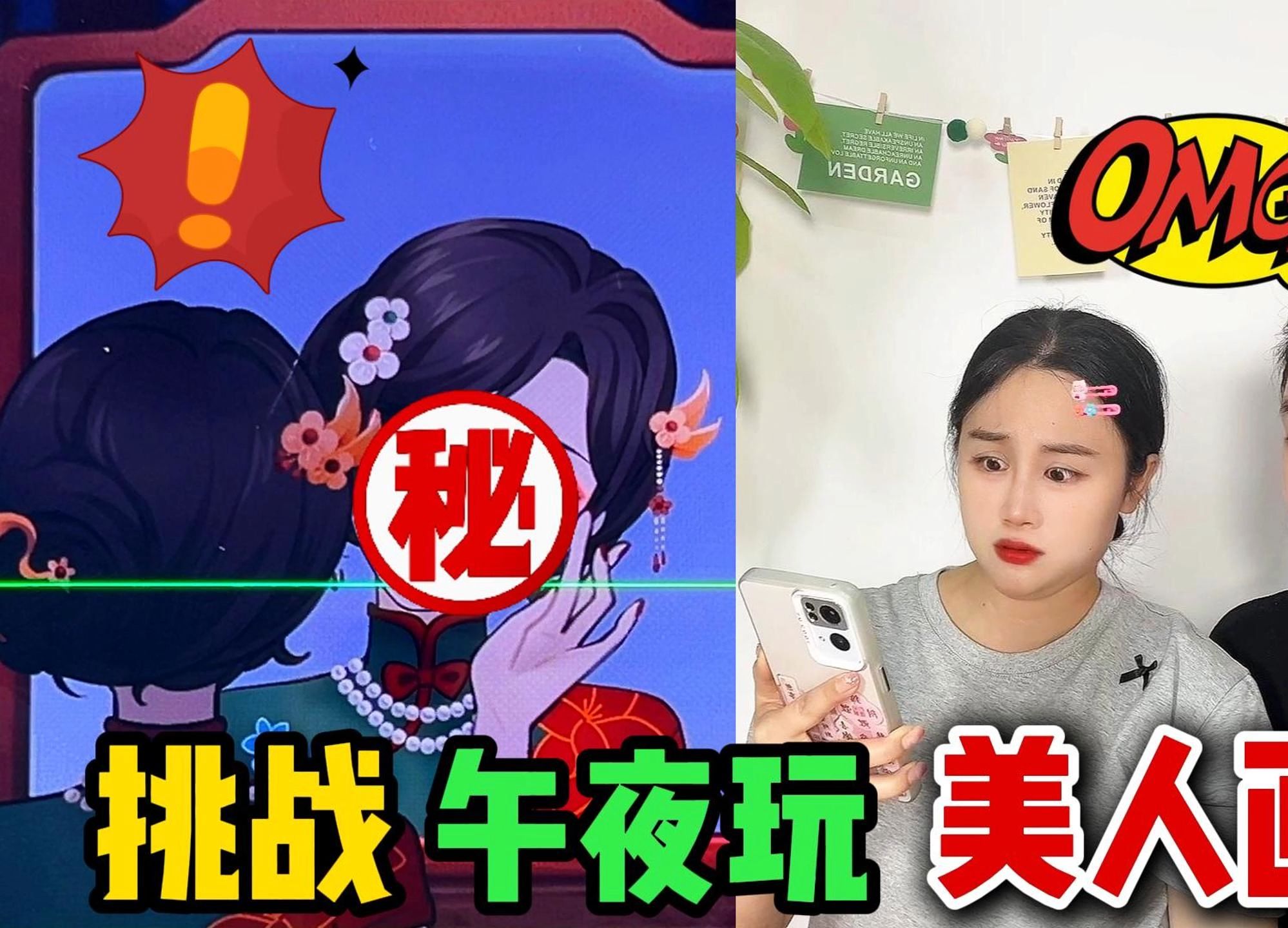 午夜玩“美人画皮”!帮去世的女子化上妆后,她竟然流出了黑色眼泪哔哩哔哩bilibili