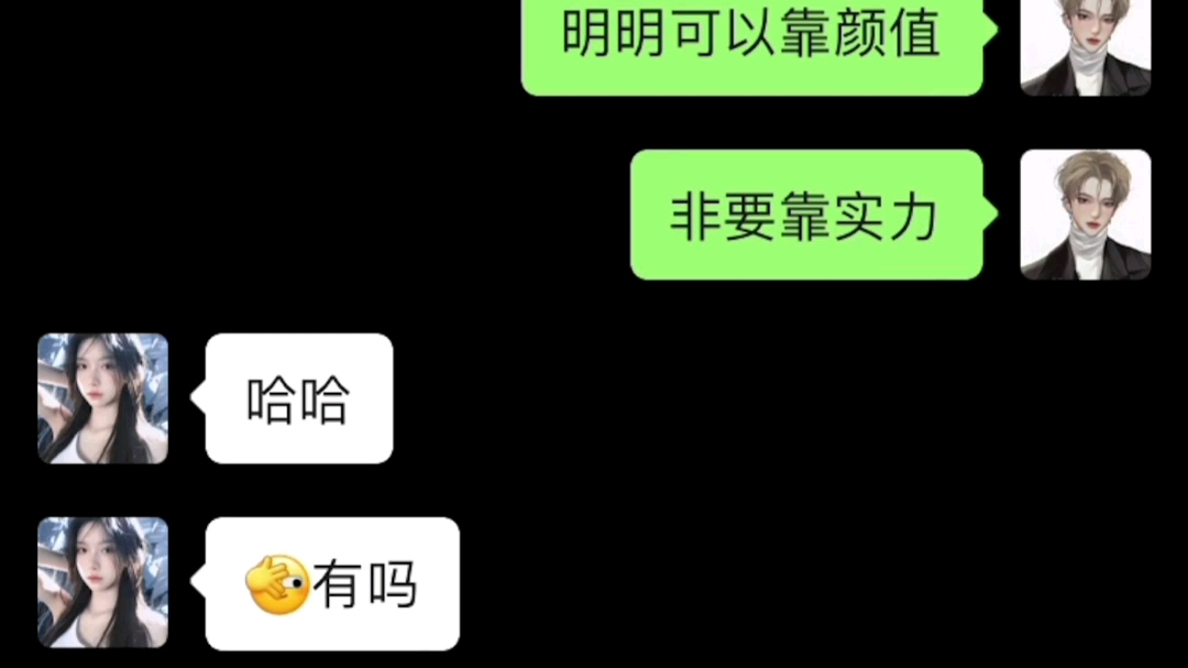 [图]女生抱怨说加班好烦，该怎么聊？