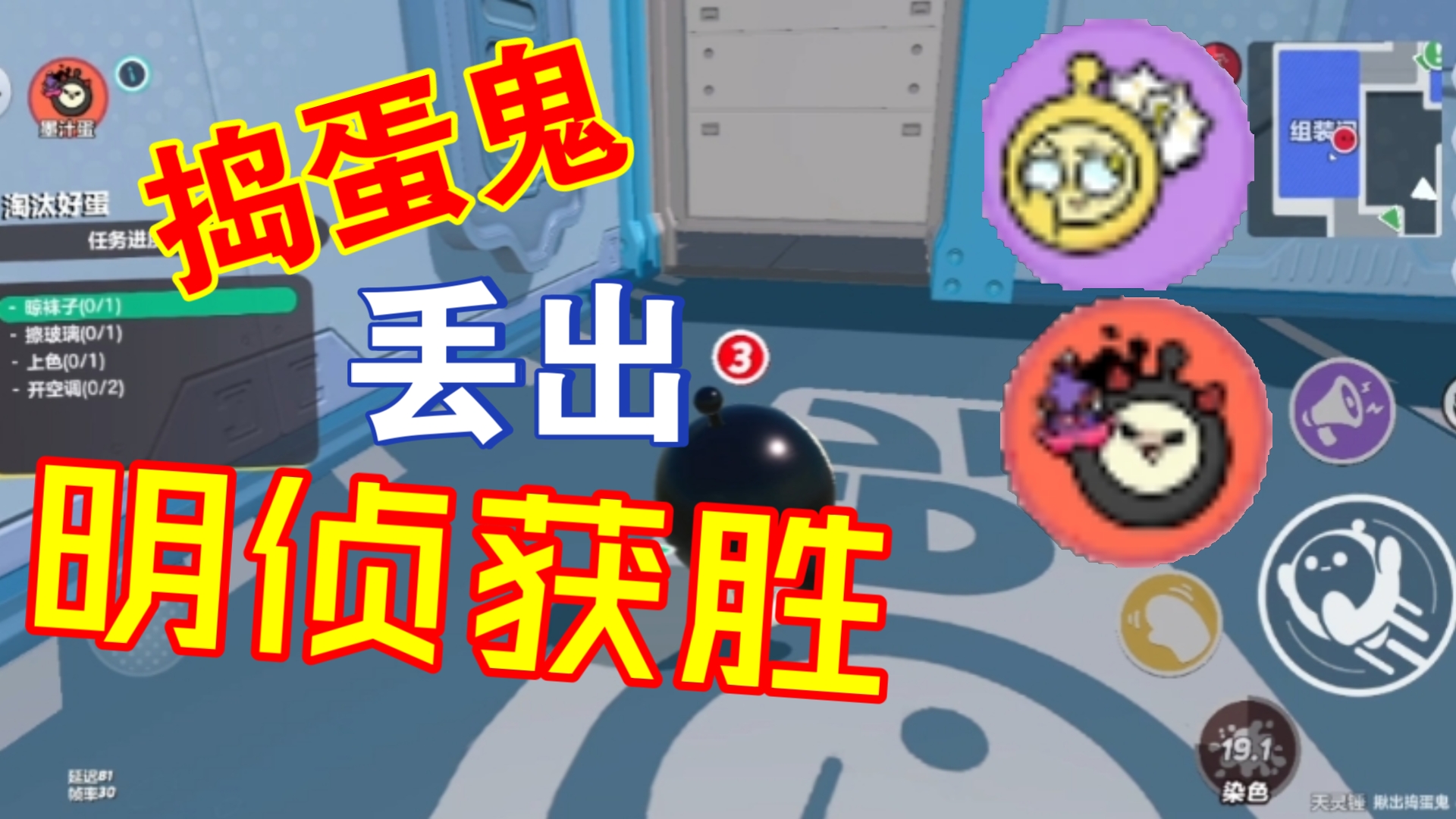 [蛋仔派对],捣蛋鬼,第一期首次更新!