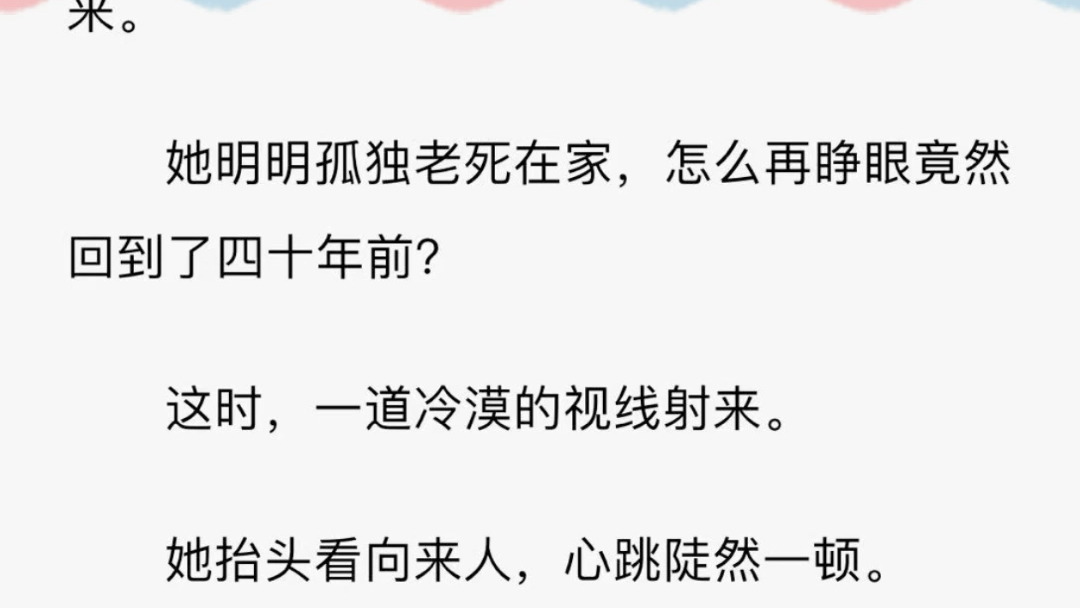 沈南烟陆北寒(已完结小说全集完整版大结局)1981年9月,东海军区.'嘭!'沈南烟撞到靶子,惊愕望着不远处年轻的战士,一瞬间,两辈子的记忆如潮...