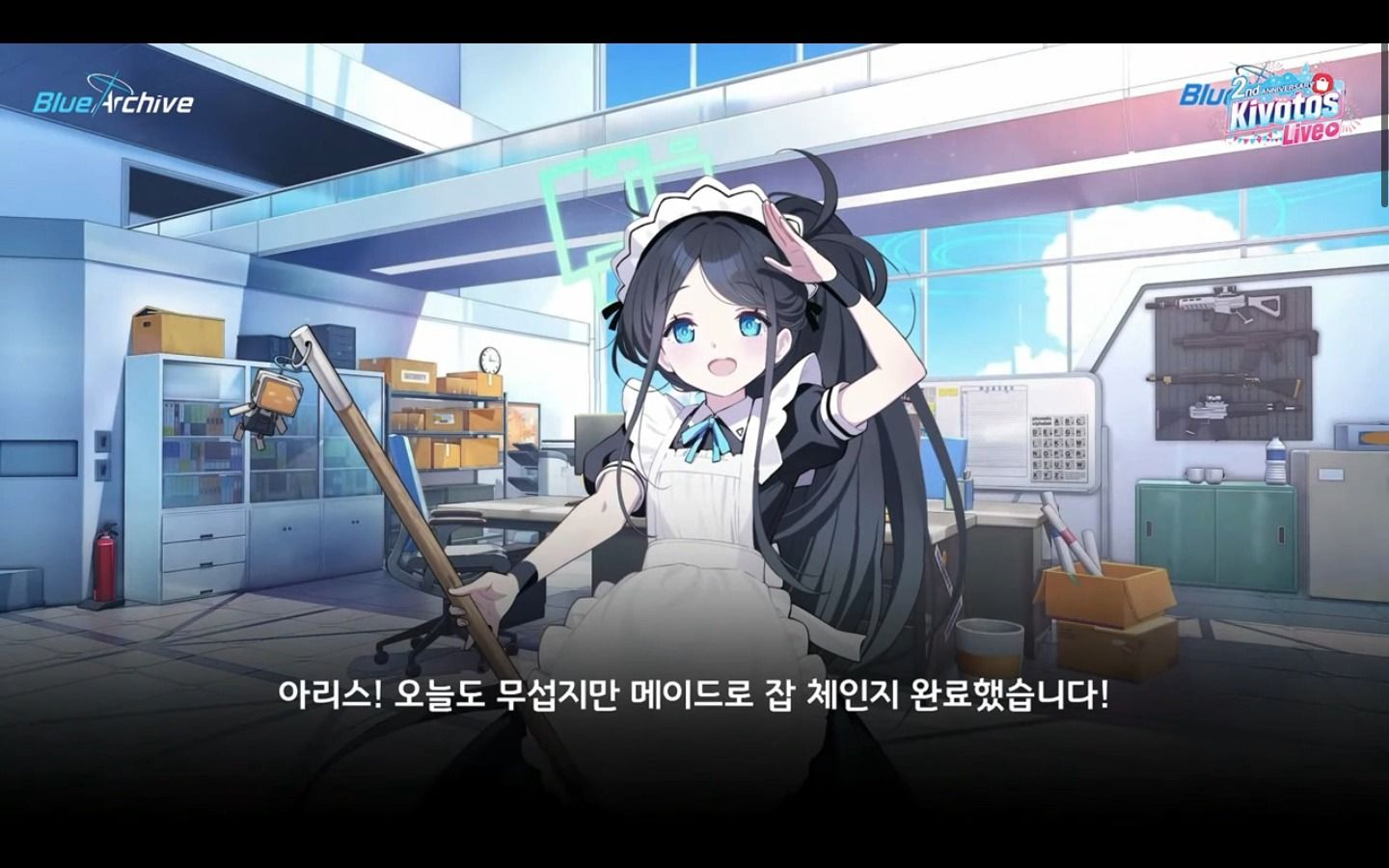 (官方直播剪报)蔚蓝档案全球服 天童爱丽丝(女仆)cv:田中美海的二周年