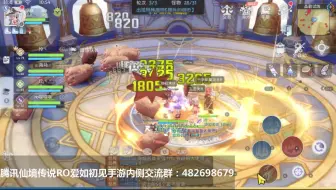 仙境传说ro 仙境传说ro手游攻略各职业快速跑剧情攻略 哔哩哔哩 Bilibili