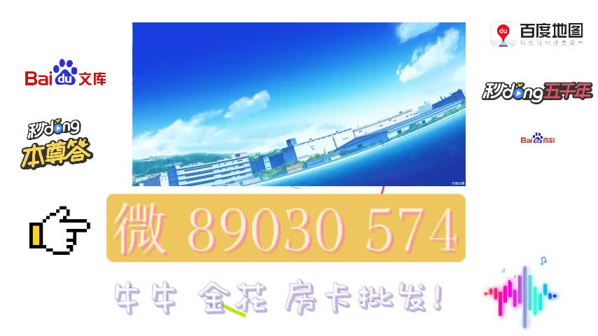 58分钟就懂〉要在微信群购买金花炸金花的房卡