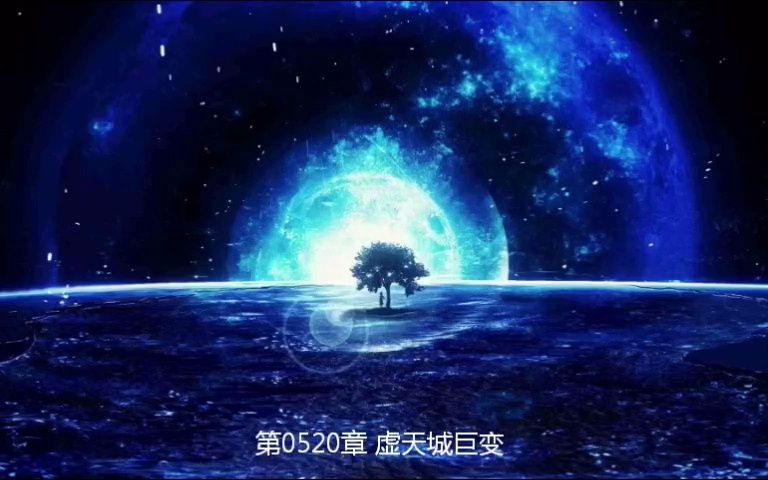 天神诀520539哔哩哔哩bilibili