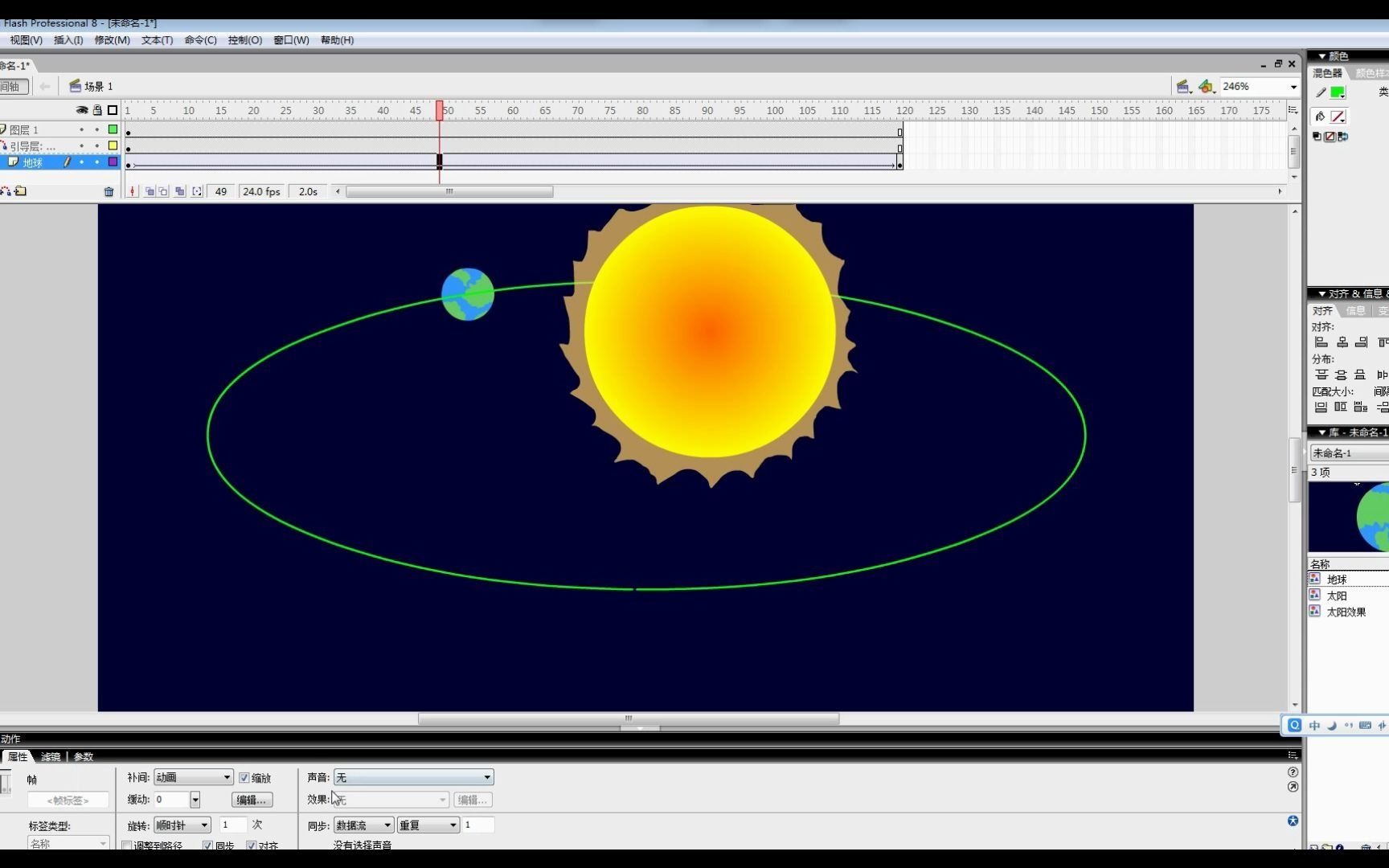 [图]flash制作地球公转的方法教程