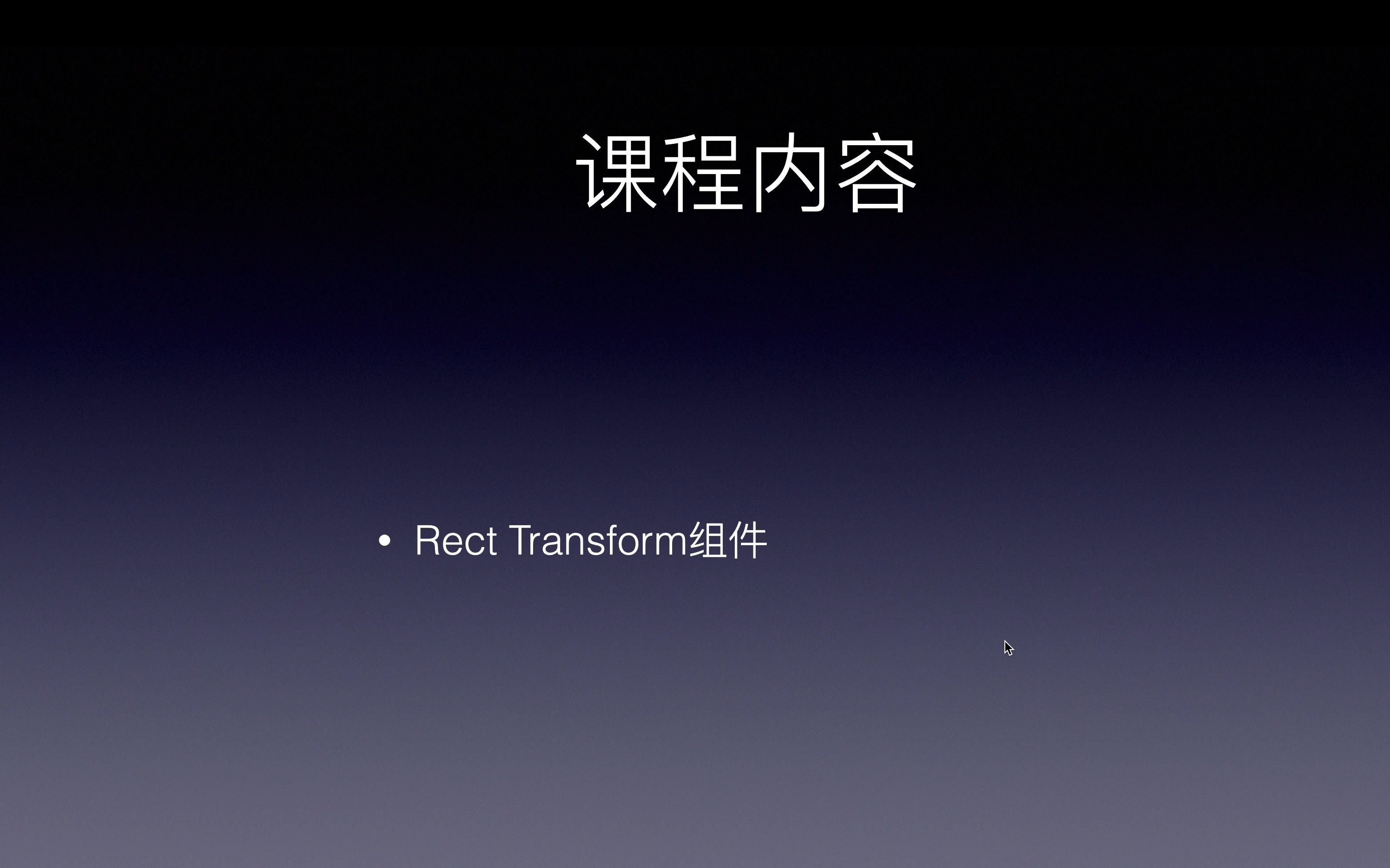 第五课:Rect Transform组件详解哔哩哔哩bilibili