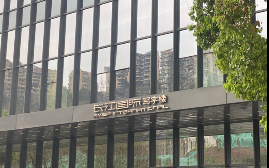 吹吹嘉陵江的晚风 看看洪崖洞走走南滨路 感受一下重庆的夏天"