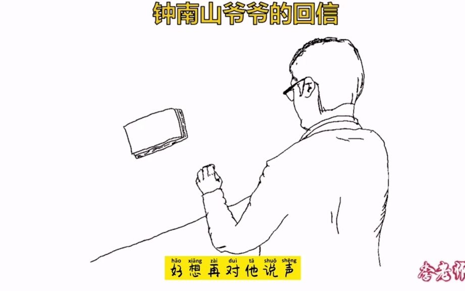 钟南山爷爷绘画图片