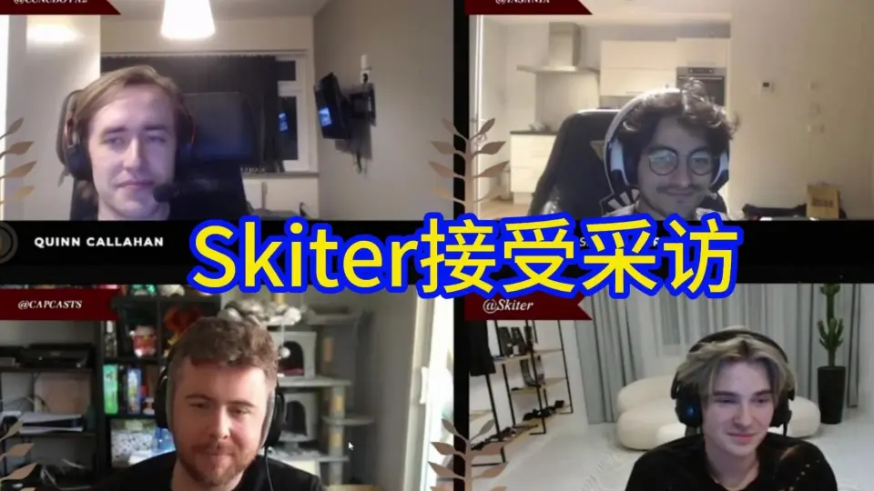 秀逗skiter光速屏蔽XG众人防止被贴脸嘲讽_哔哩哔哩bilibili