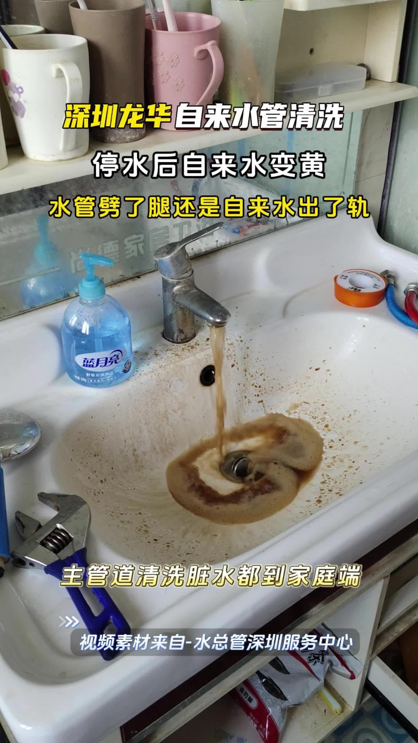 自来水变黄是水管劈了腿还是自来水除了轨