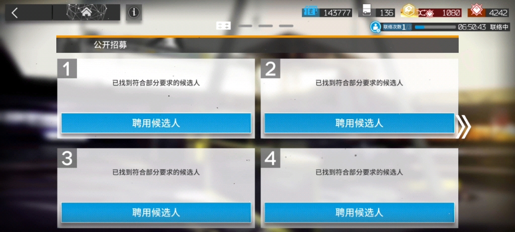 【明日方舟】探索者的銀凇止境145