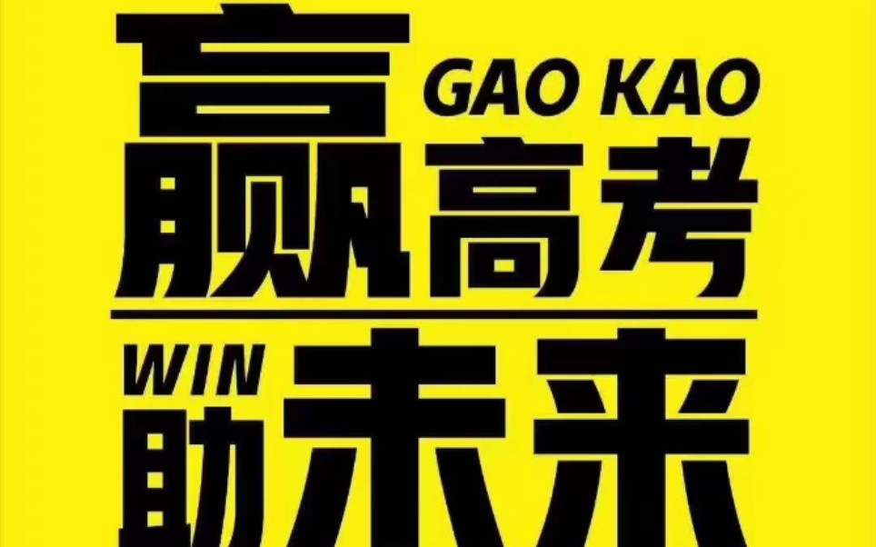 高考升学路径 强基计划