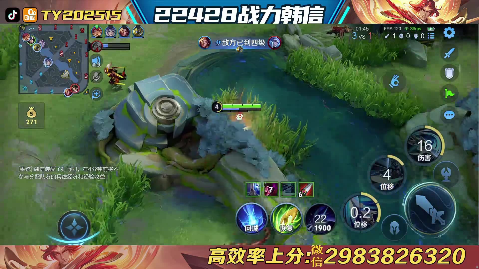 【虎牙-童言】 最强韩信 三天冲国一 2024-04-19