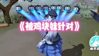 我差点就被鸡块妹感动了#游戏日常 #蛋仔小剧场 #逃出惊魂夜
