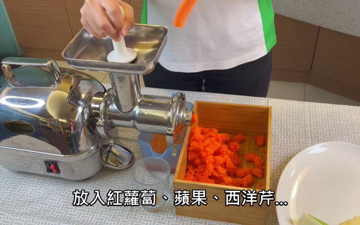 [图]如何制作蔬菜汁-长庚生技真原厨房