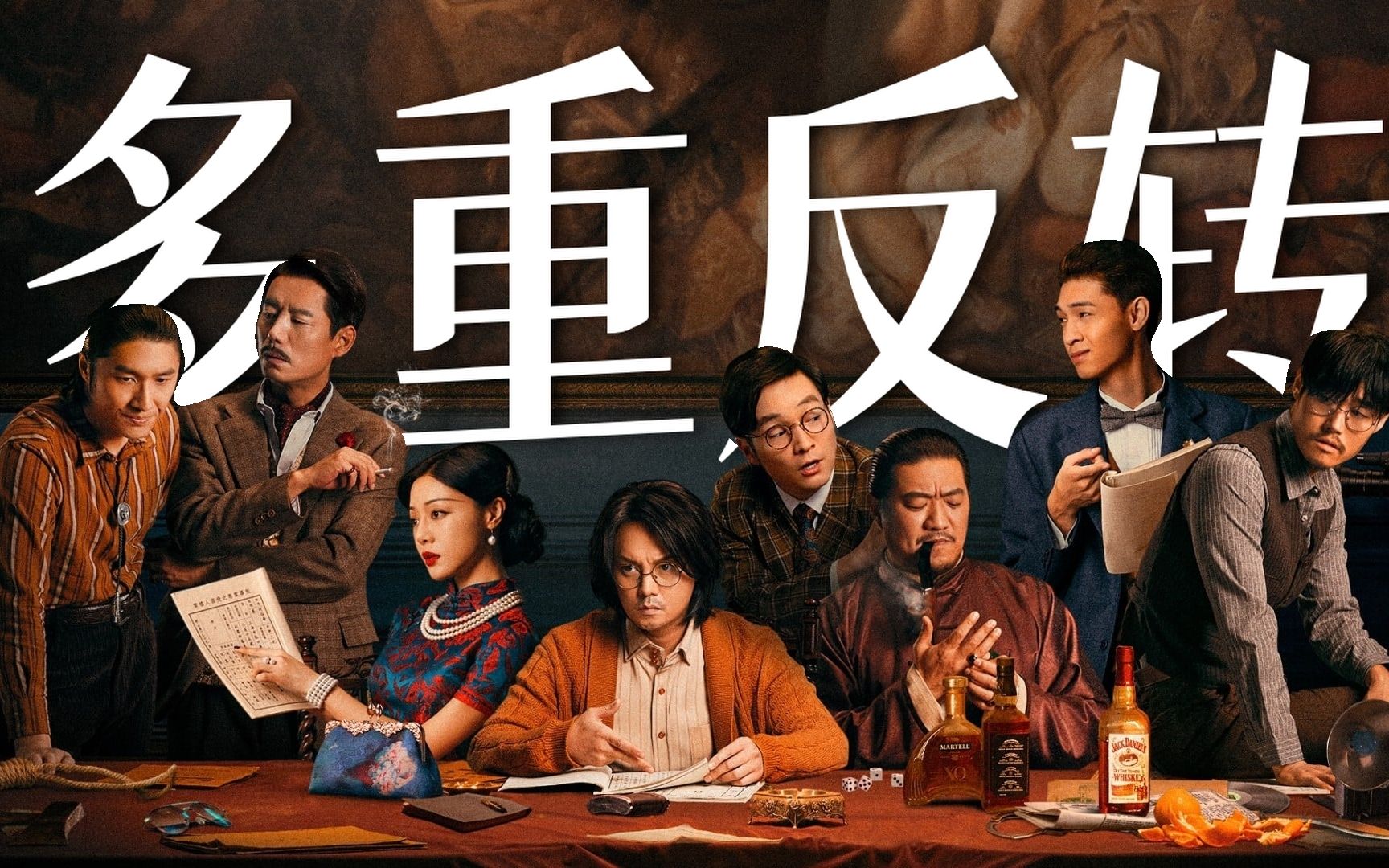 2021年惊喜之作，反转反转再反转！国产悬疑喜剧《扬名立万》