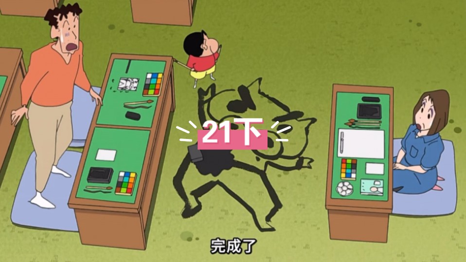 蜡笔小新国语第十一季第21集下哔哩哔哩bilibili