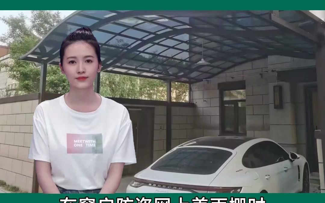 如何在窗户防盗网上盖雨棚哔哩哔哩bilibili